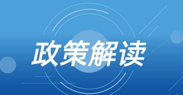 重磅！8月1日起施行，財(cái)政部、住建部聯(lián)合發(fā)布：2022年8月1日起工程進(jìn)度款支付比例提高至80%……